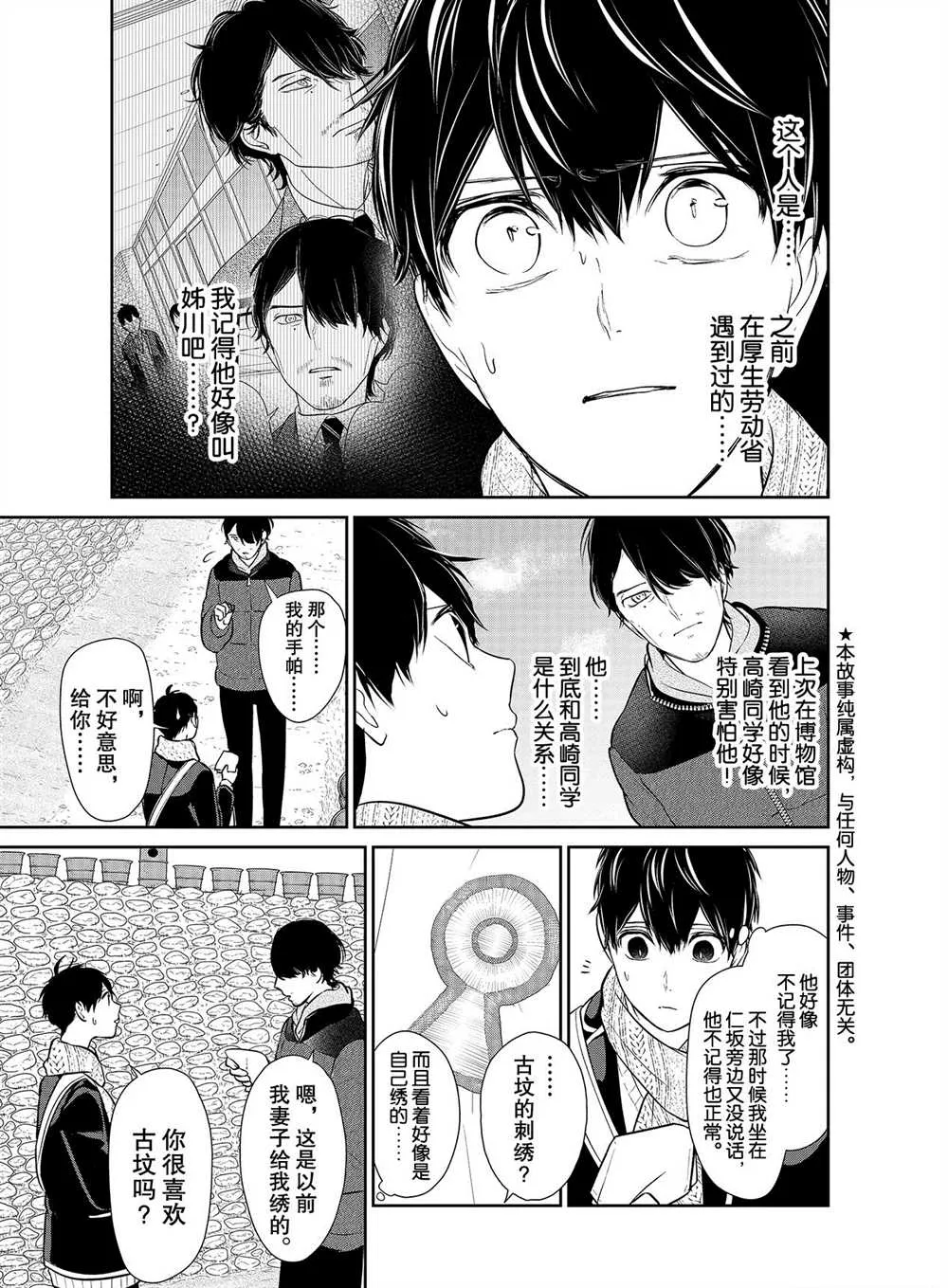 第243话 第2页