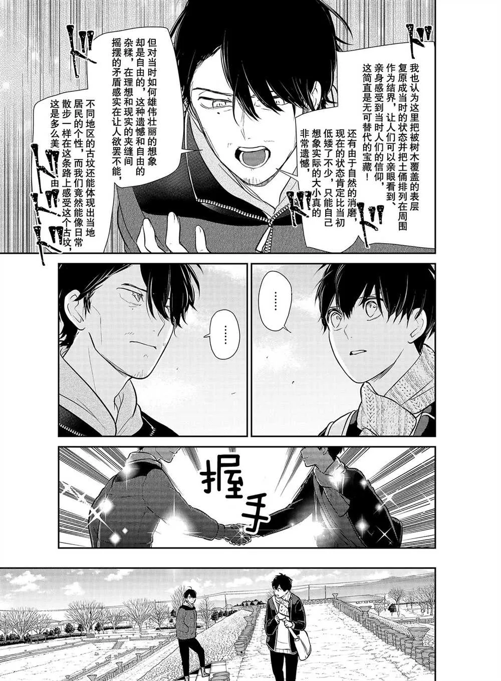 第243话 第4页