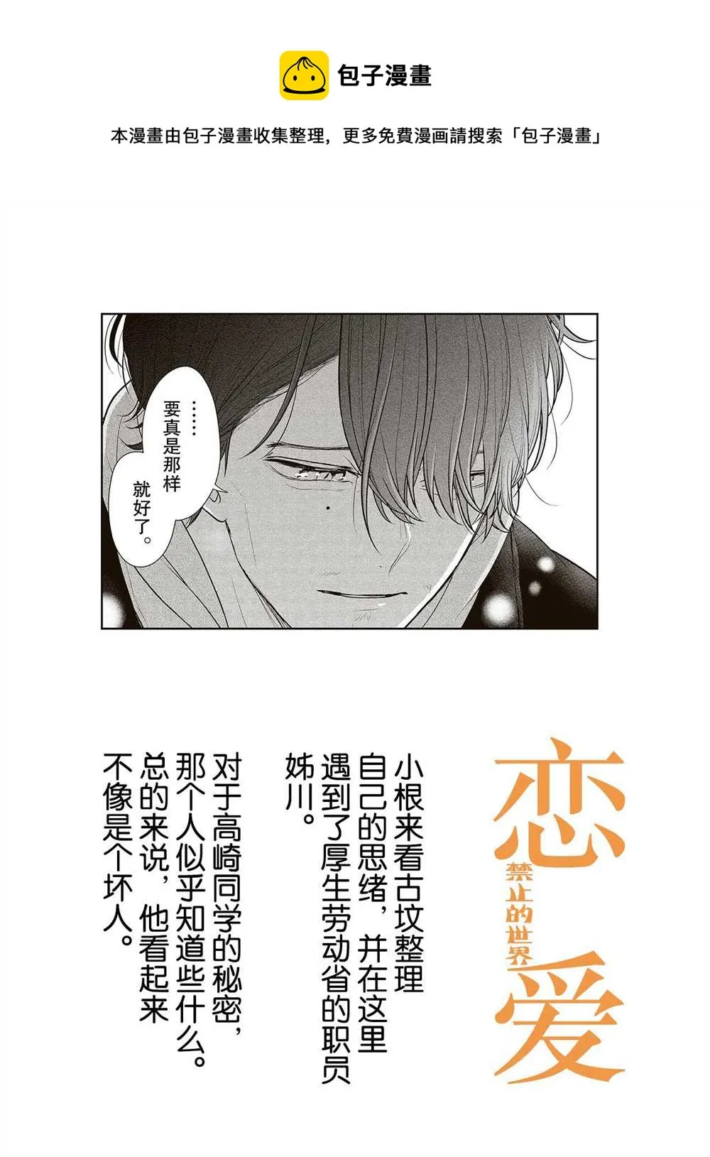 第244话 第1页