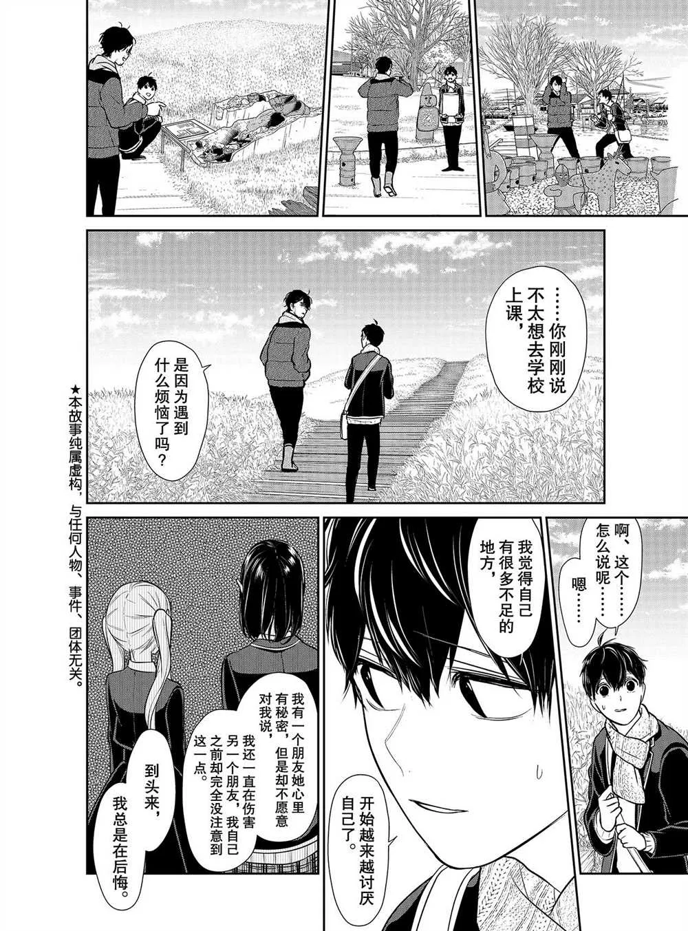 第244话 第2页