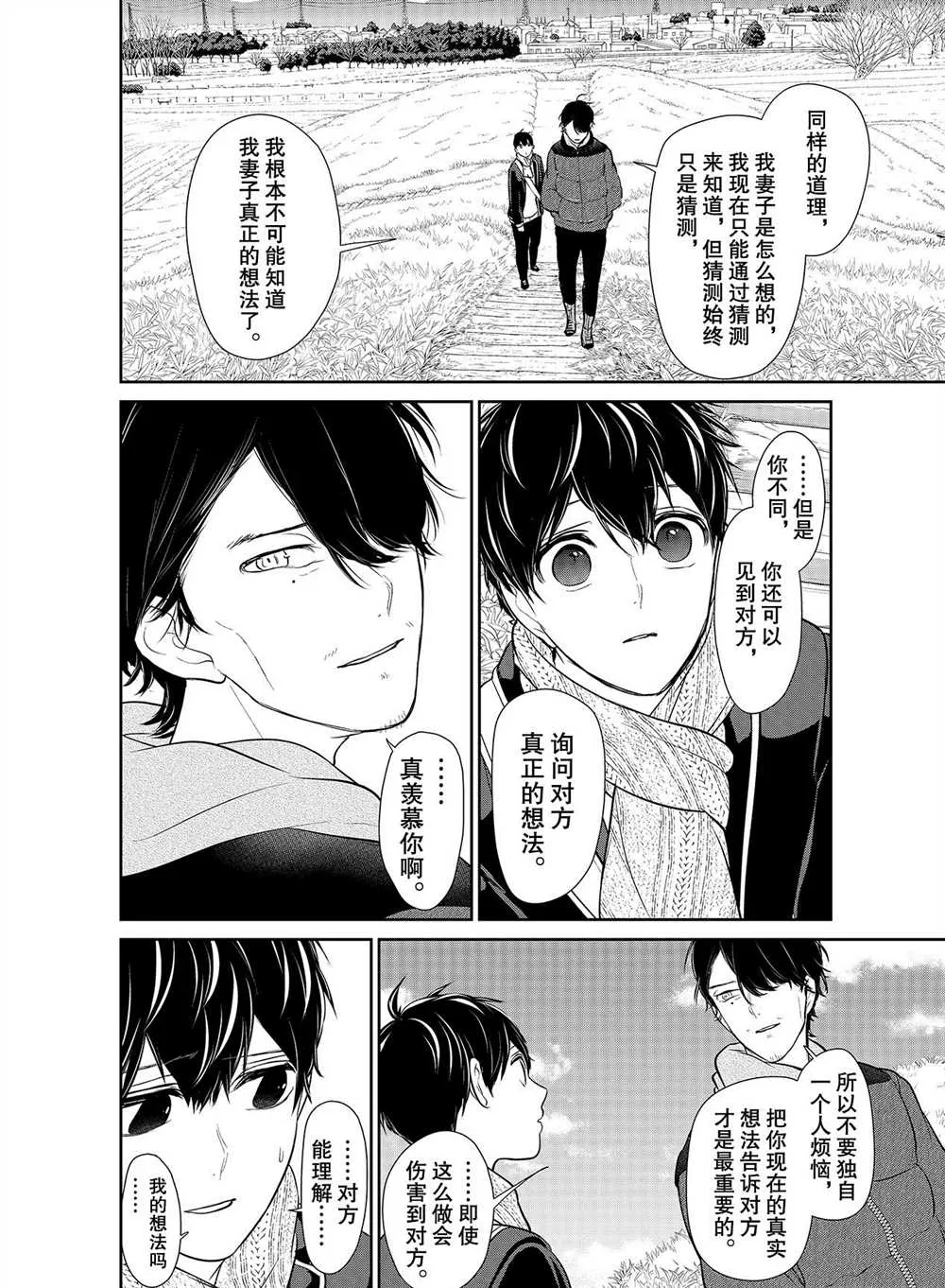 第244话 第4页