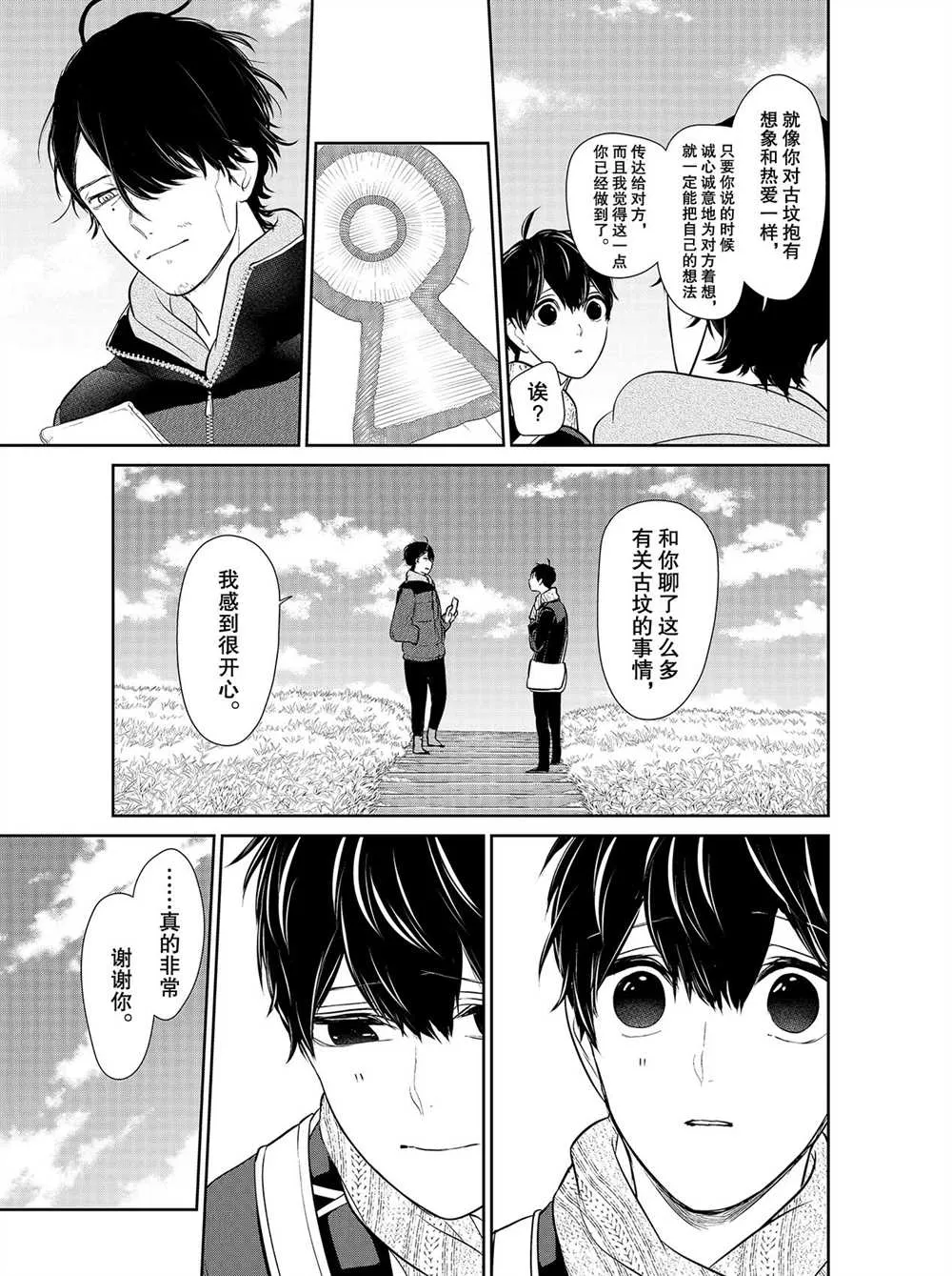 第244话 第5页