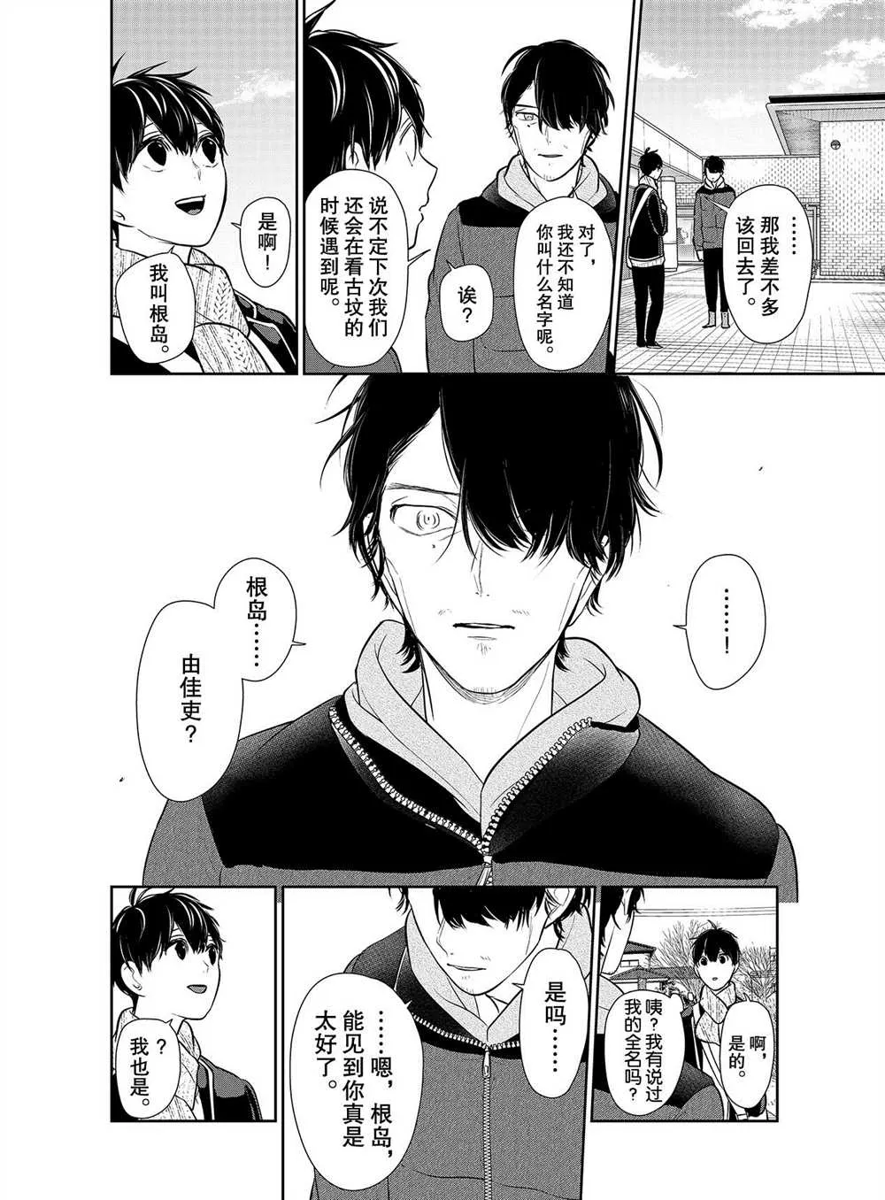 第244话 第6页