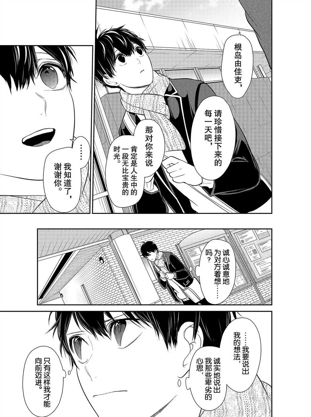 第244话 第7页