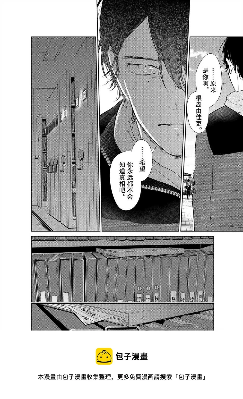 第244话 第8页