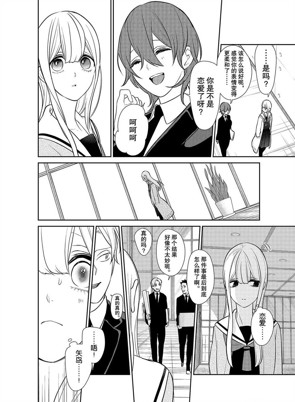 第245话 第3页