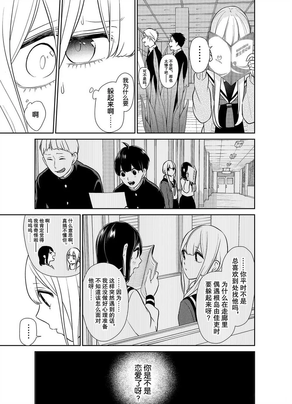 第245话 第4页