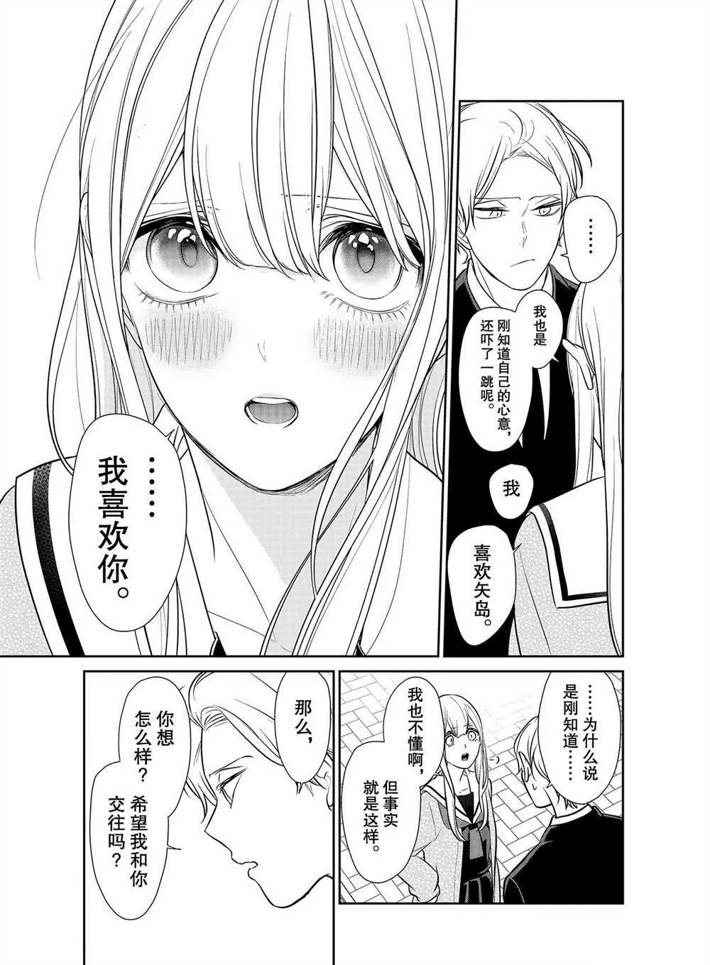 第246话 第3页