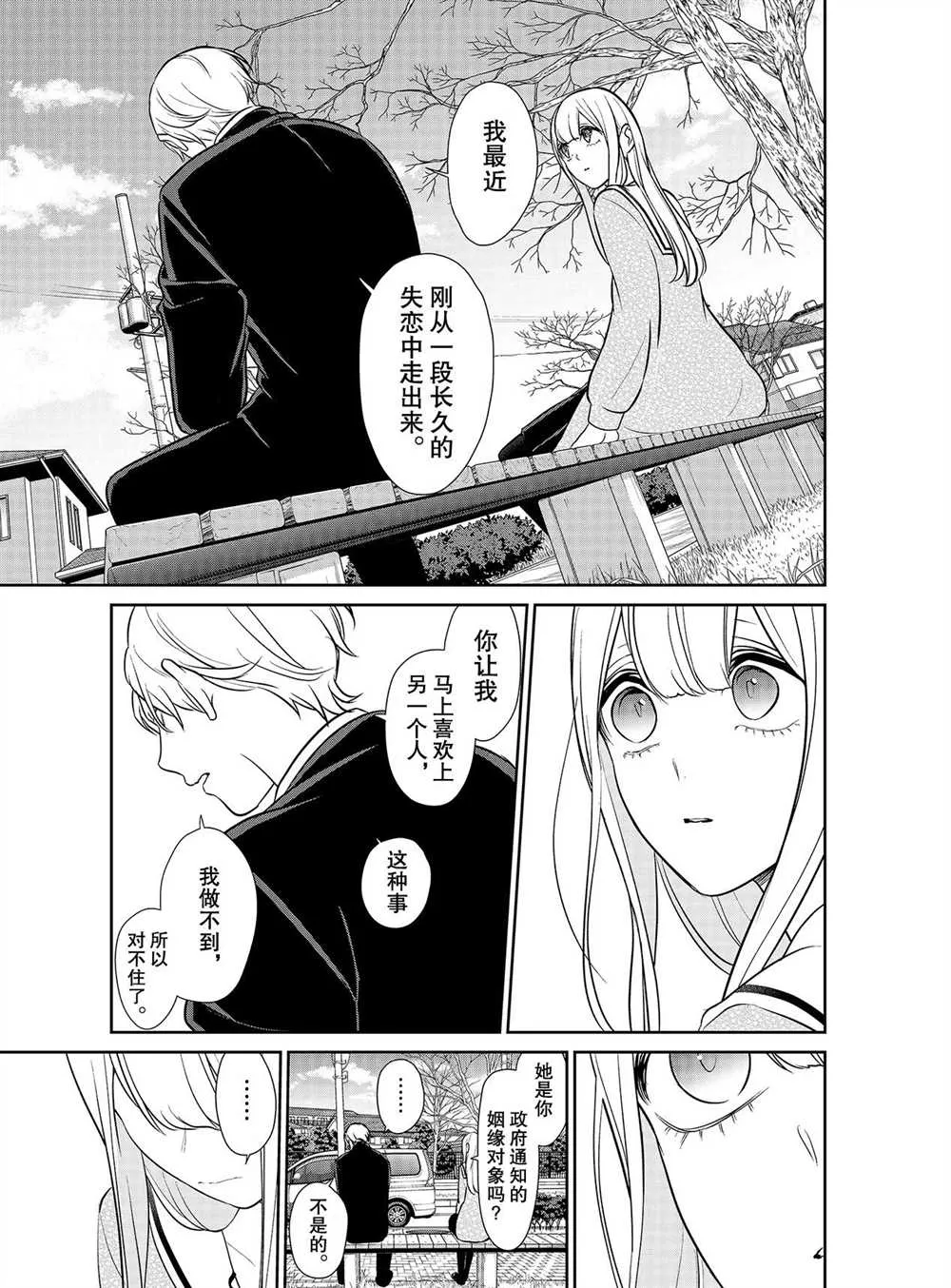 第246话 第9页