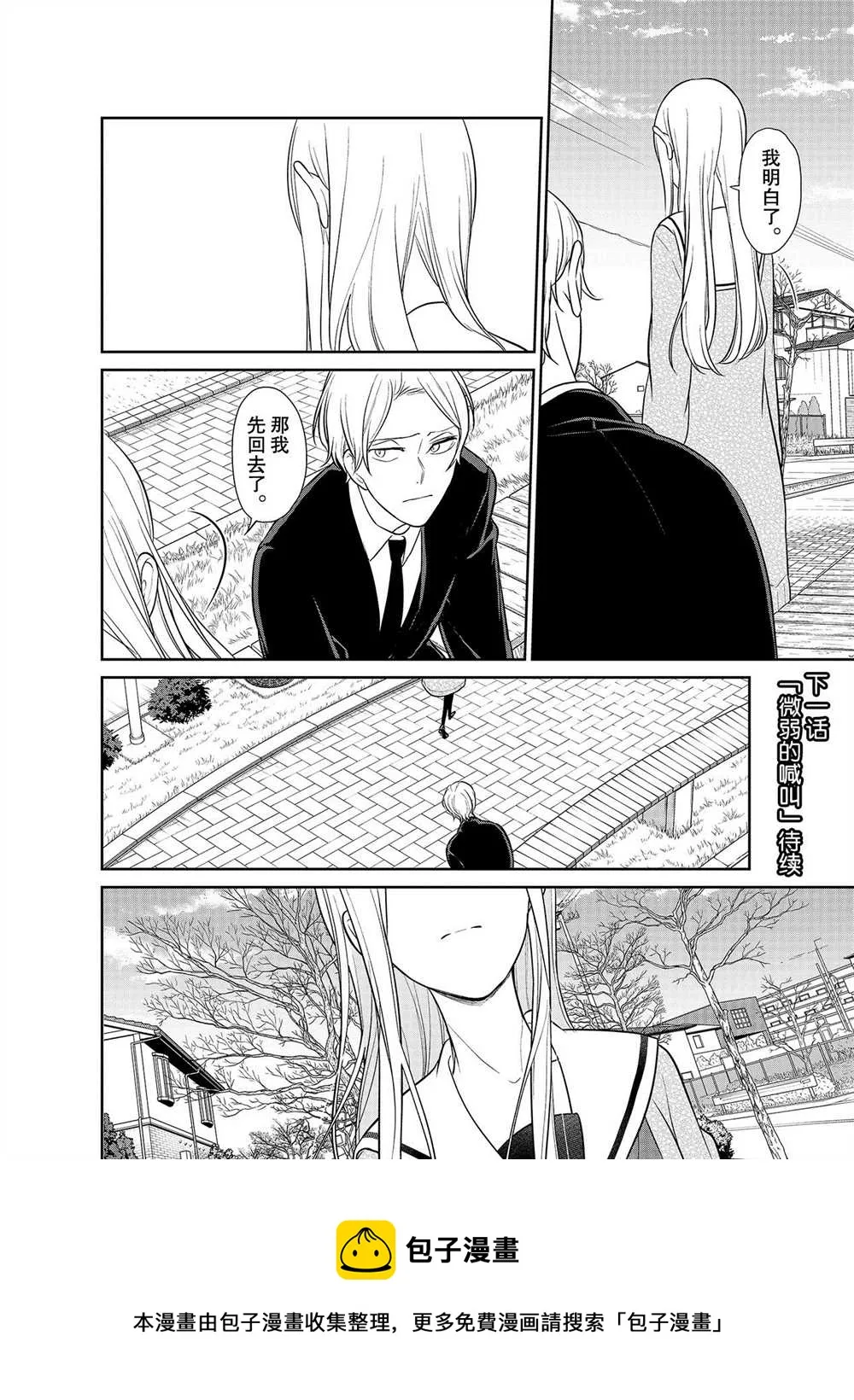 第246话 第10页