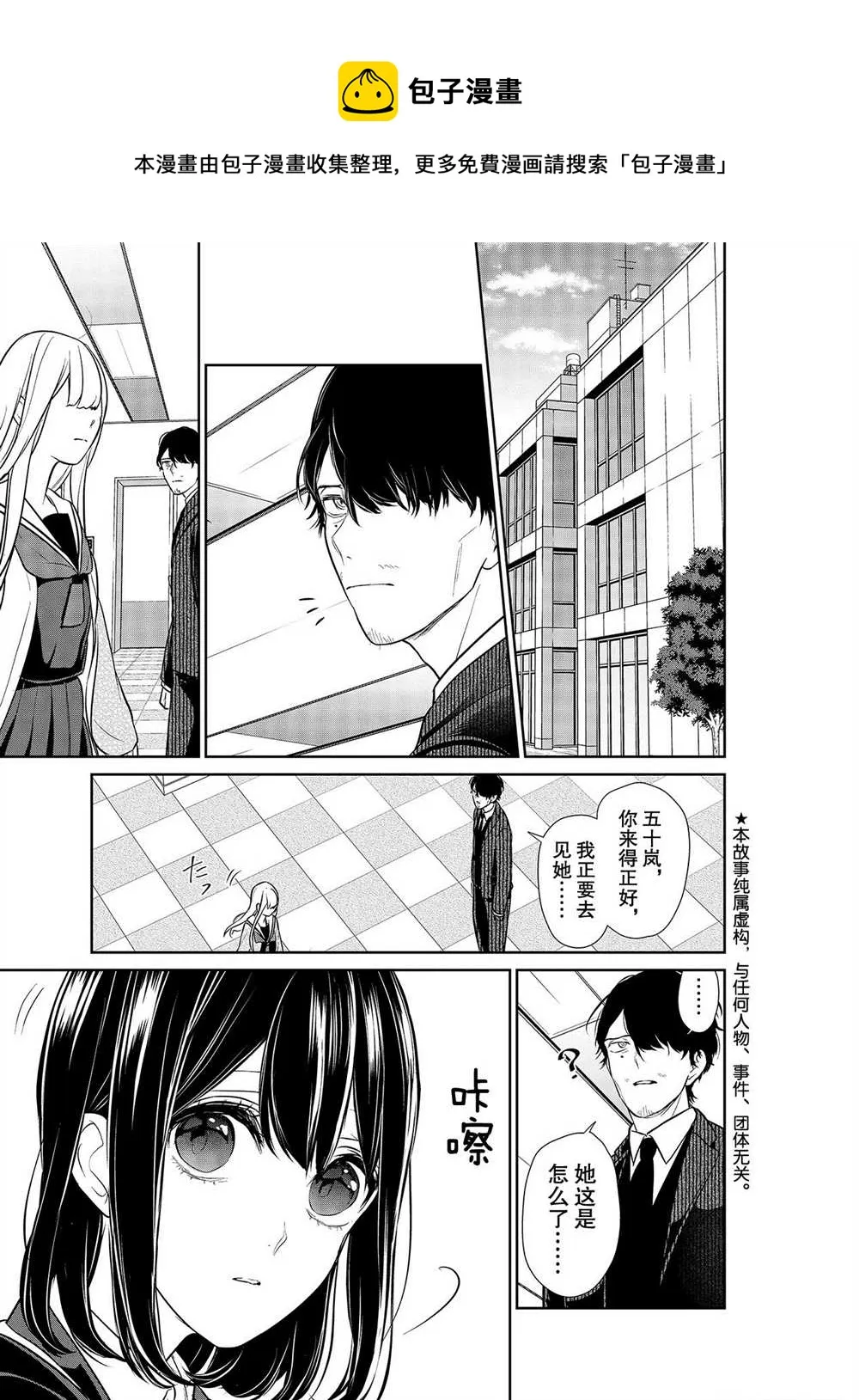 第247话 第1页