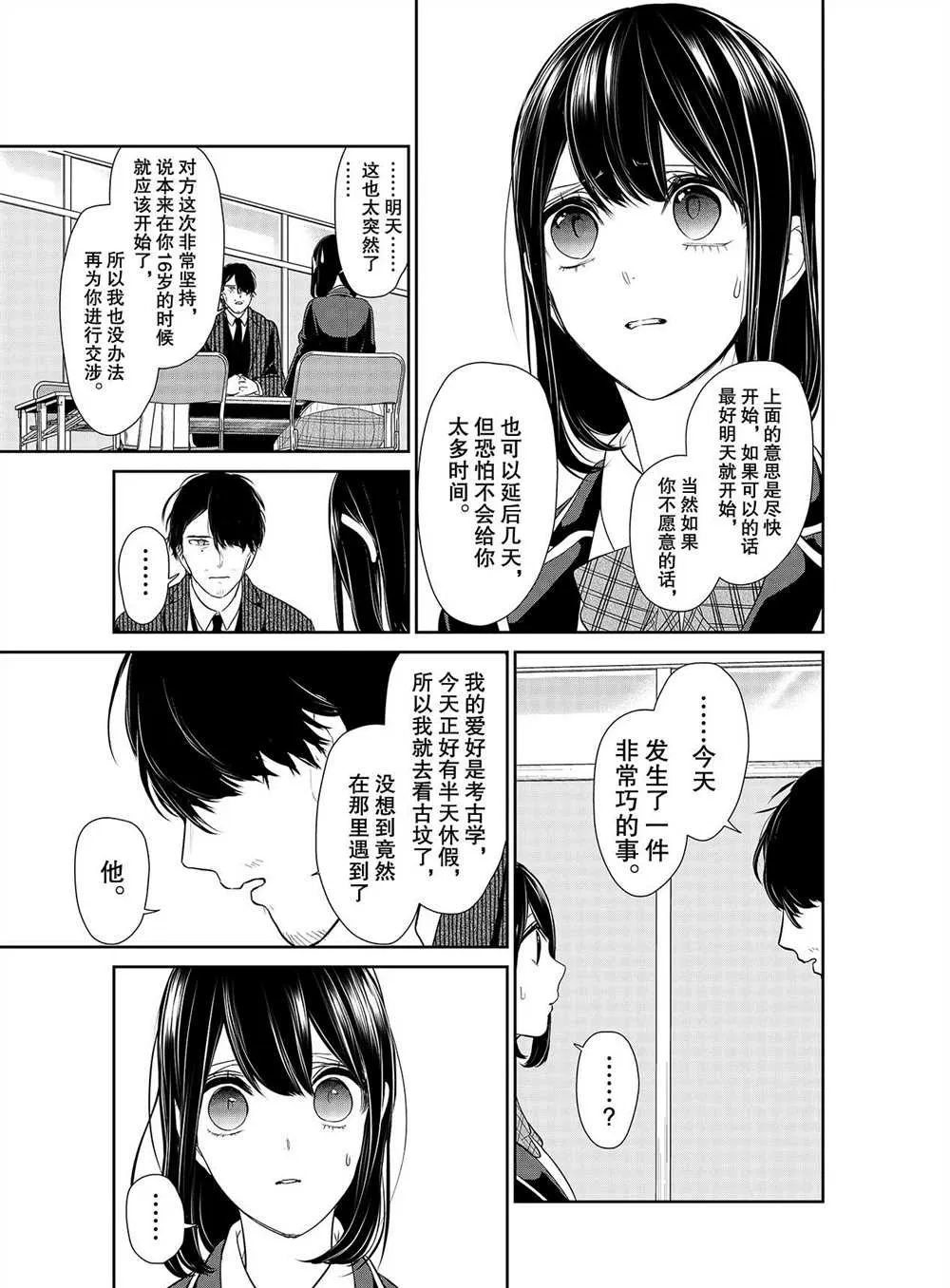 第247话 第3页
