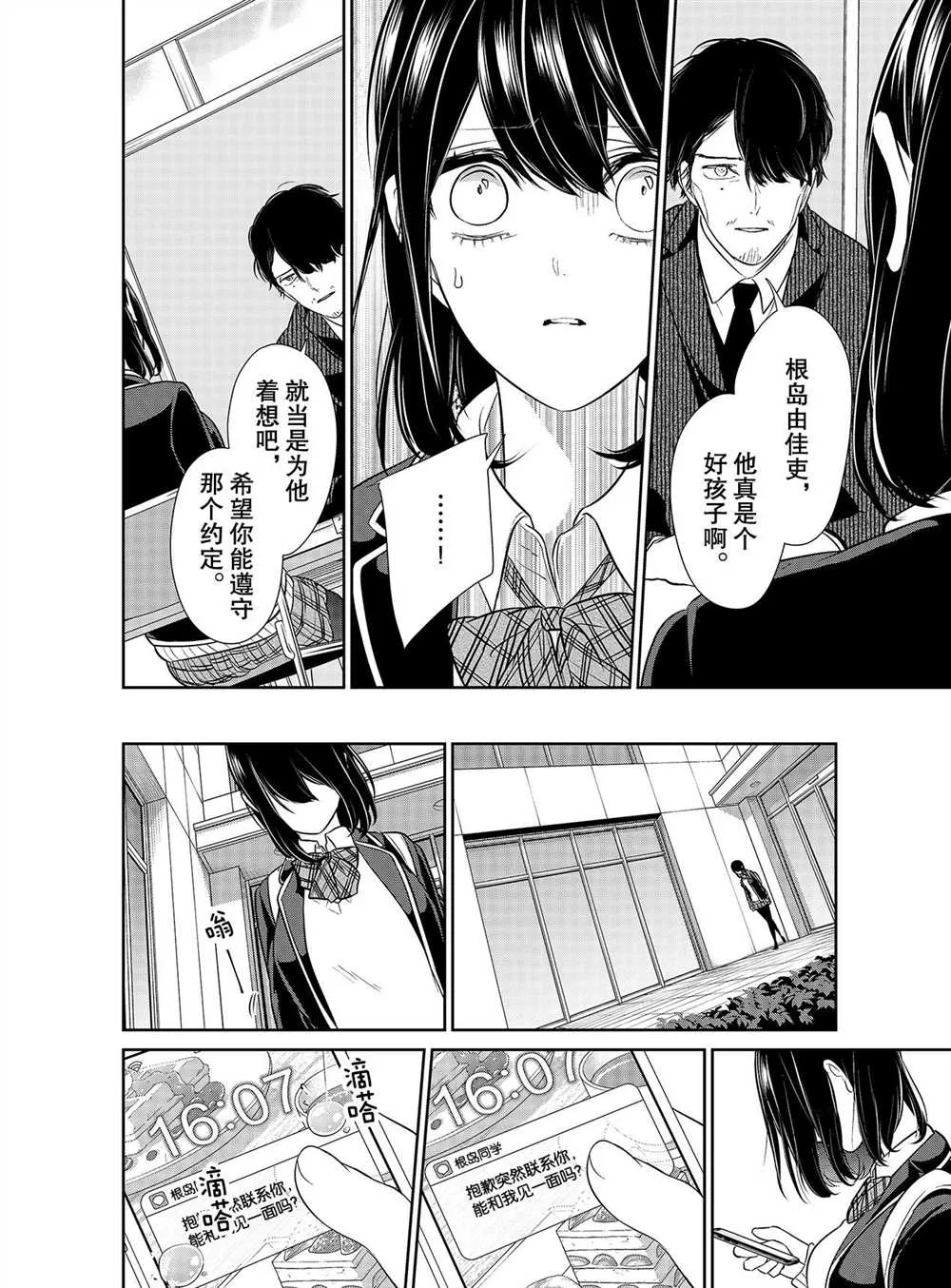 第247话 第4页