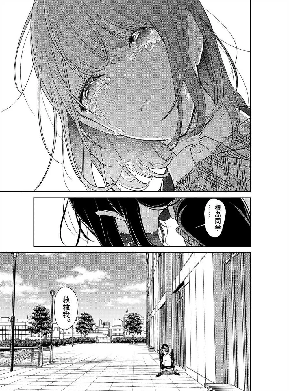 第247话 第5页