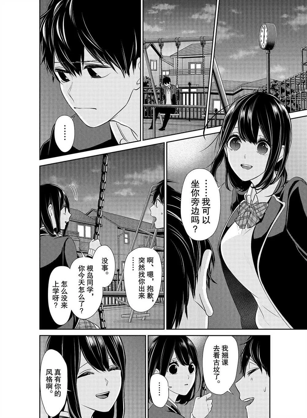 第247话 第6页