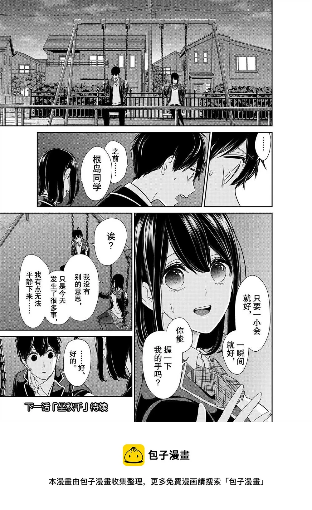第247话 第7页