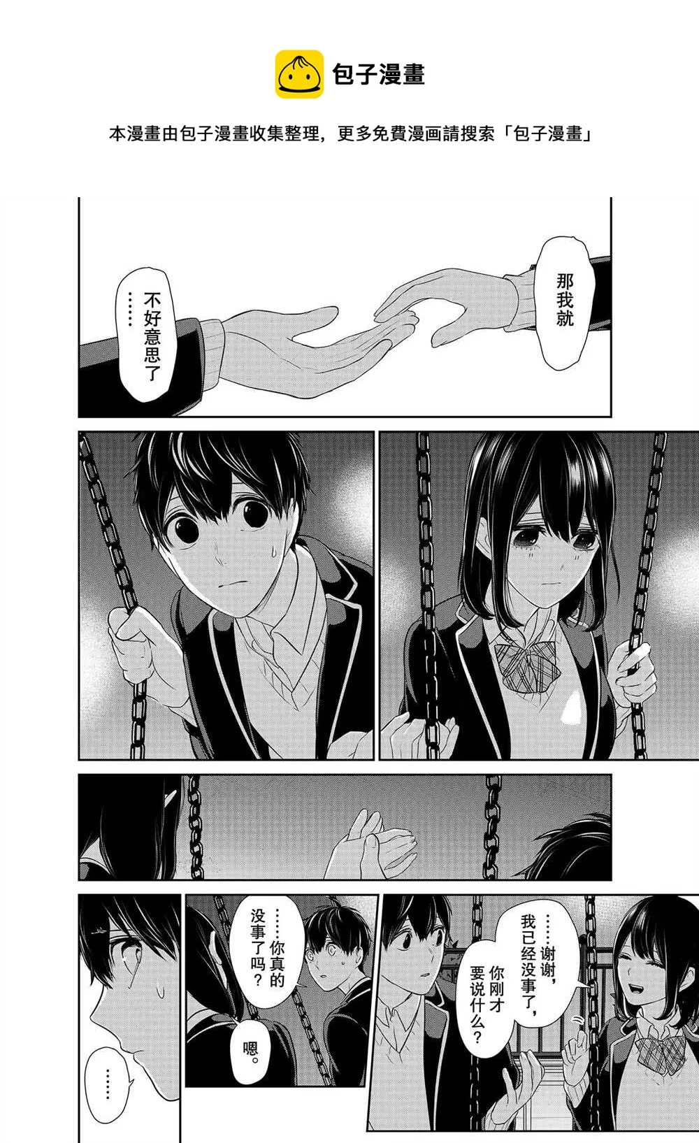 第248话 第1页