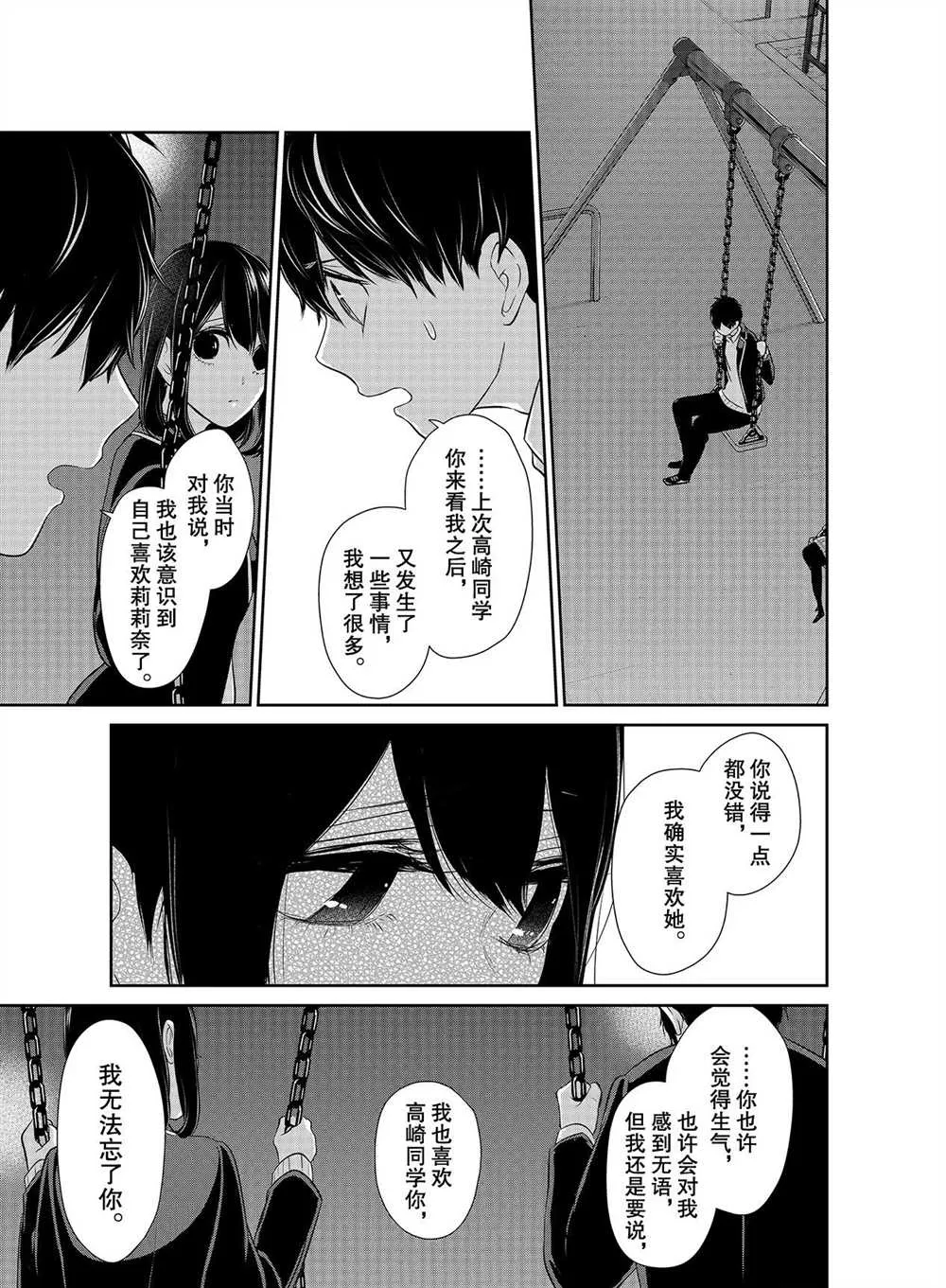 第248话 第2页