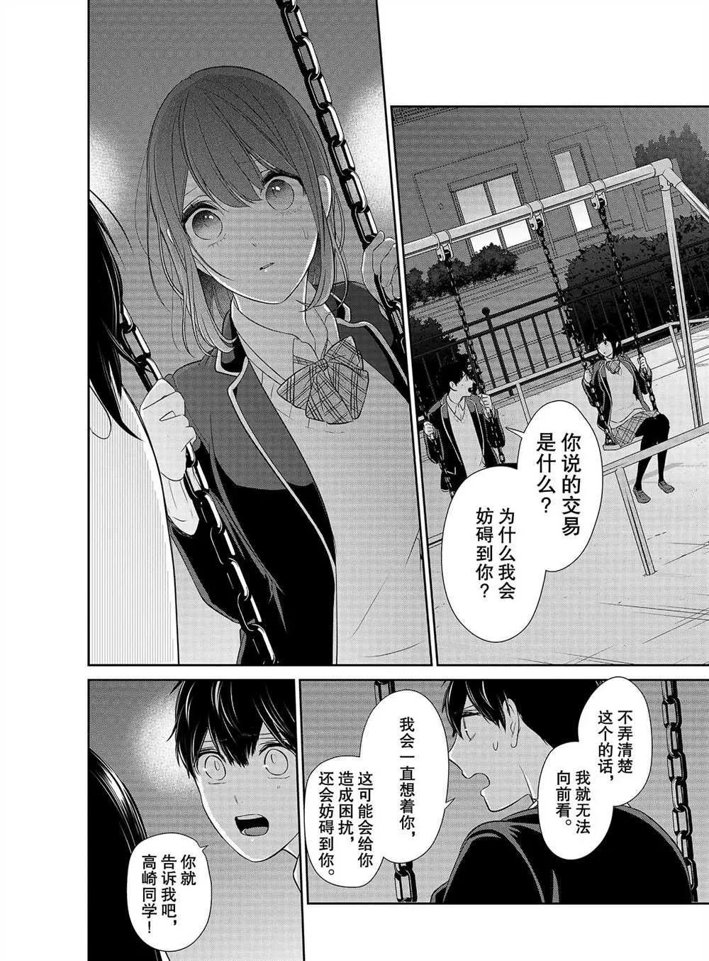 第248话 第3页