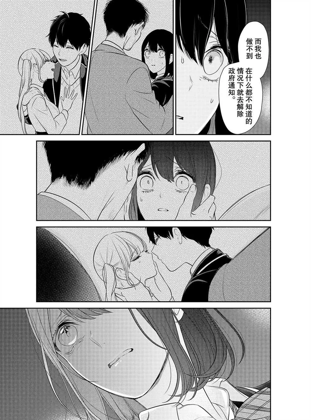 第248话 第6页