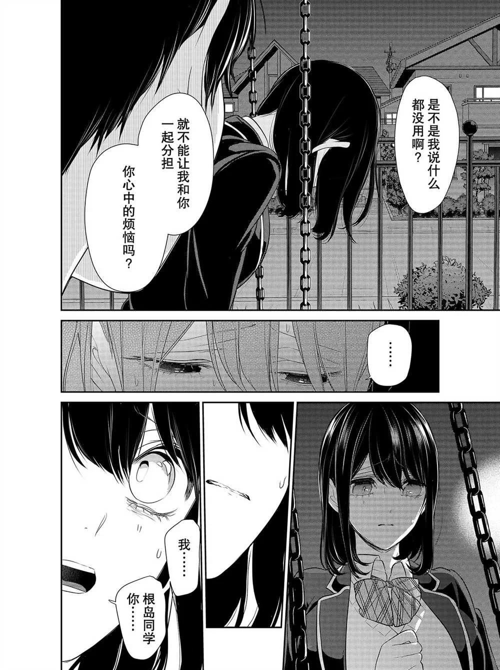 第248话 第7页