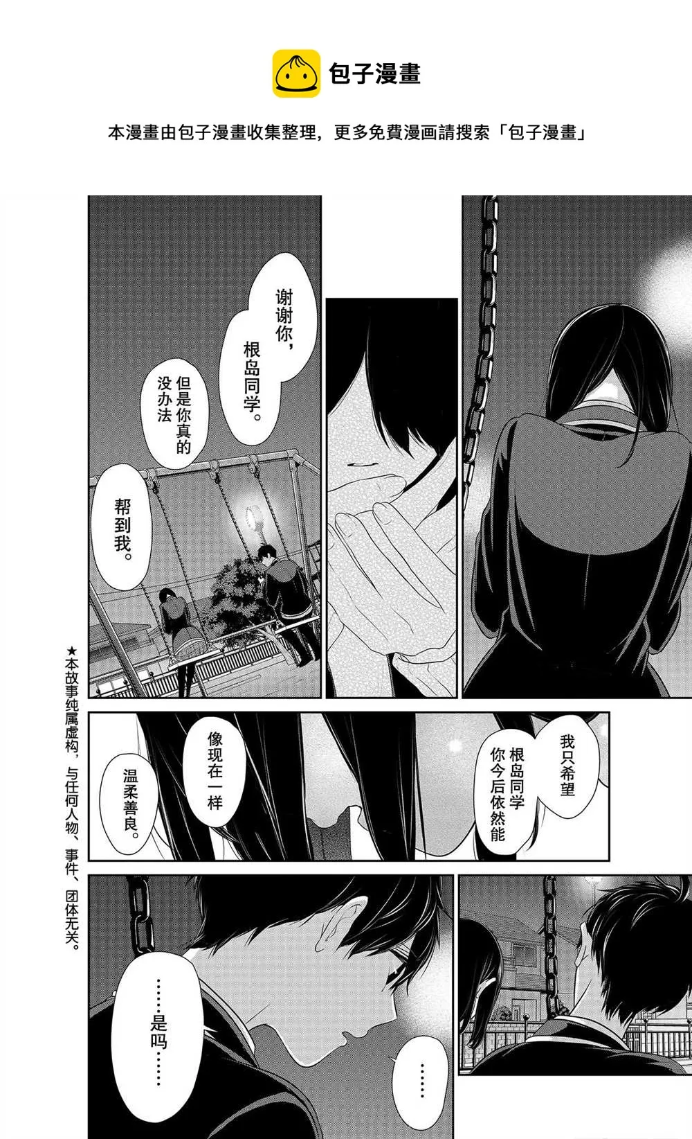 第249话 第1页