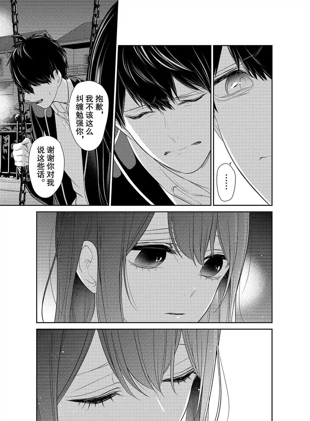 第249话 第2页