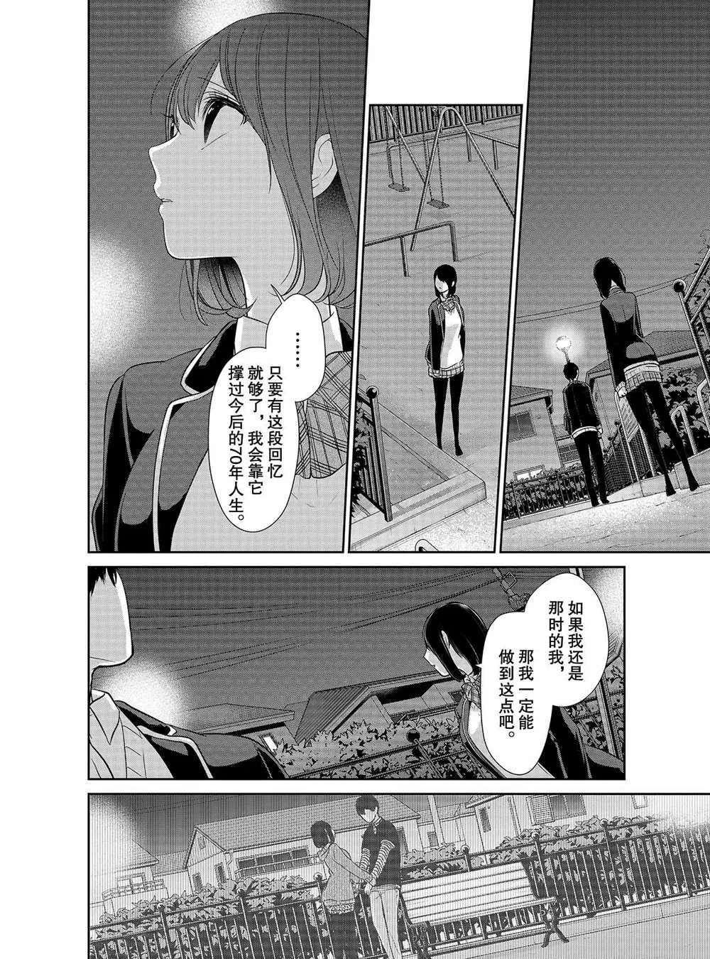 第249话 第3页