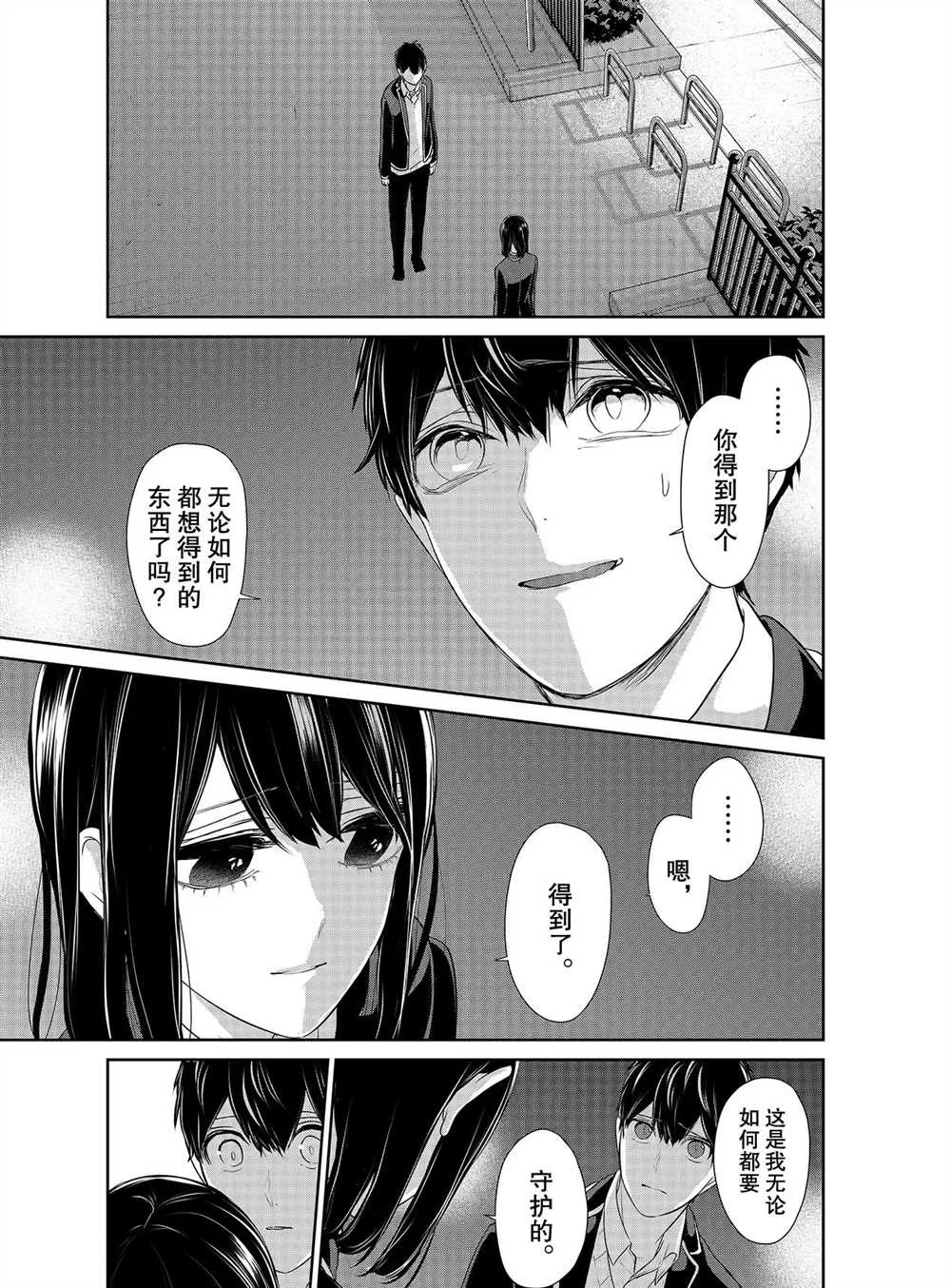 第249话 第4页