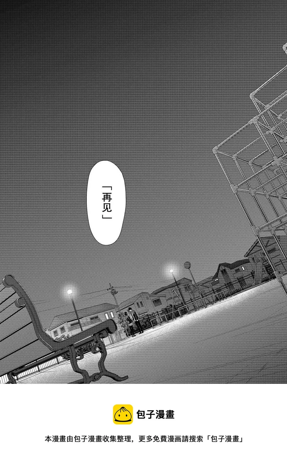 第249话 第6页