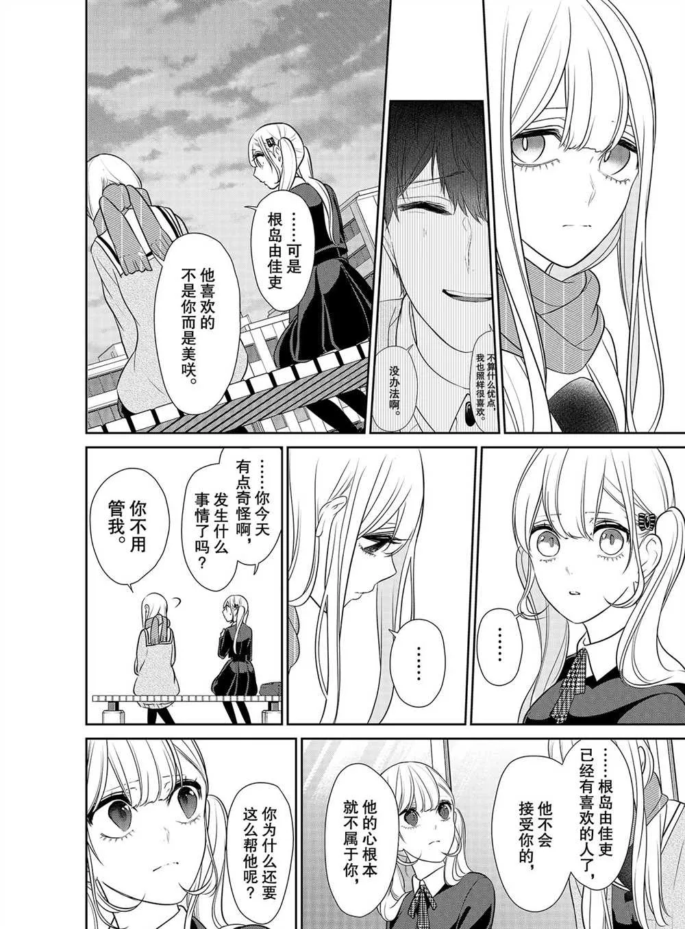 第250话 第4页