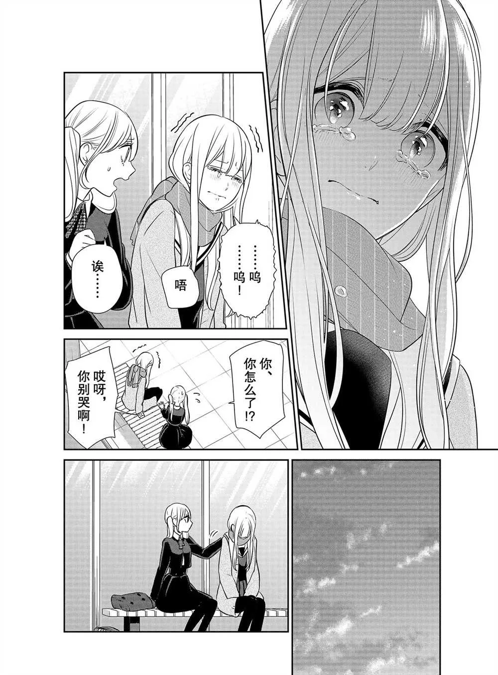 第250话 第6页