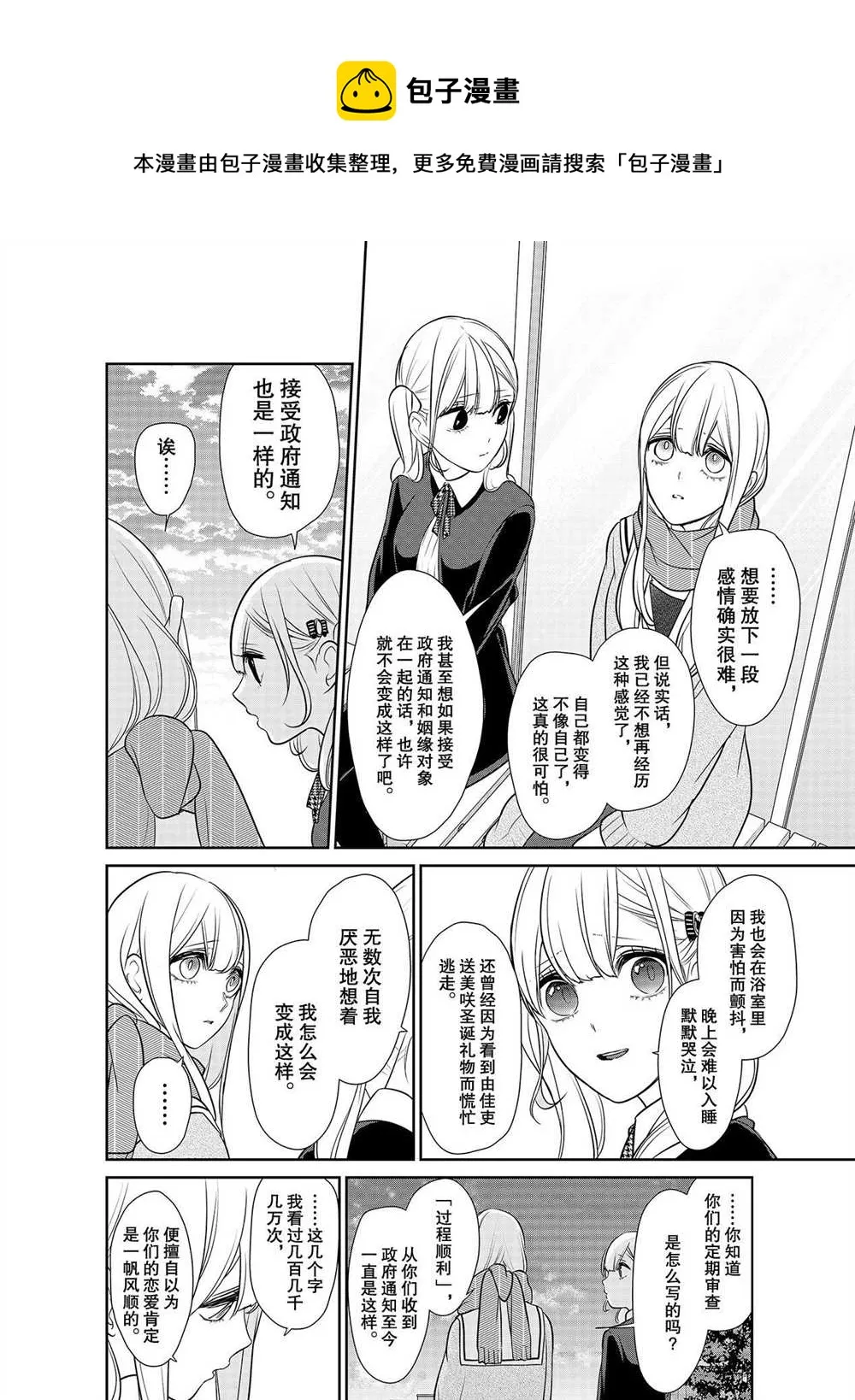 第251话 第1页