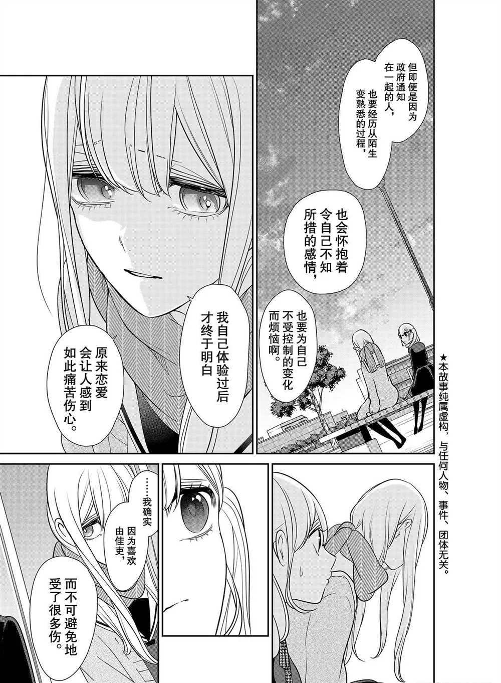 第251话 第2页