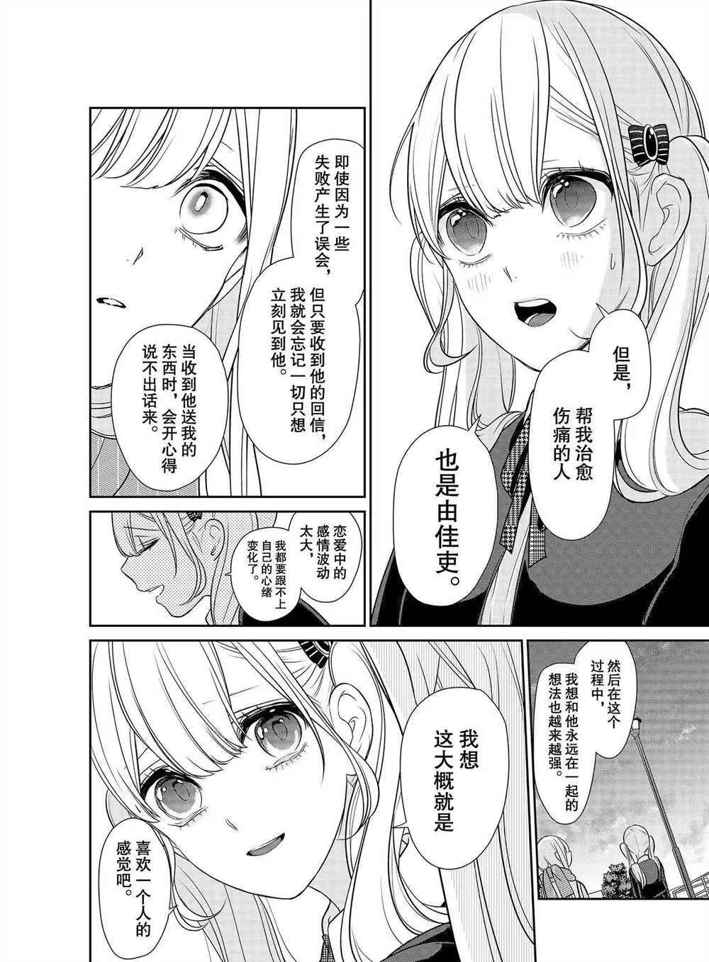 第251话 第3页