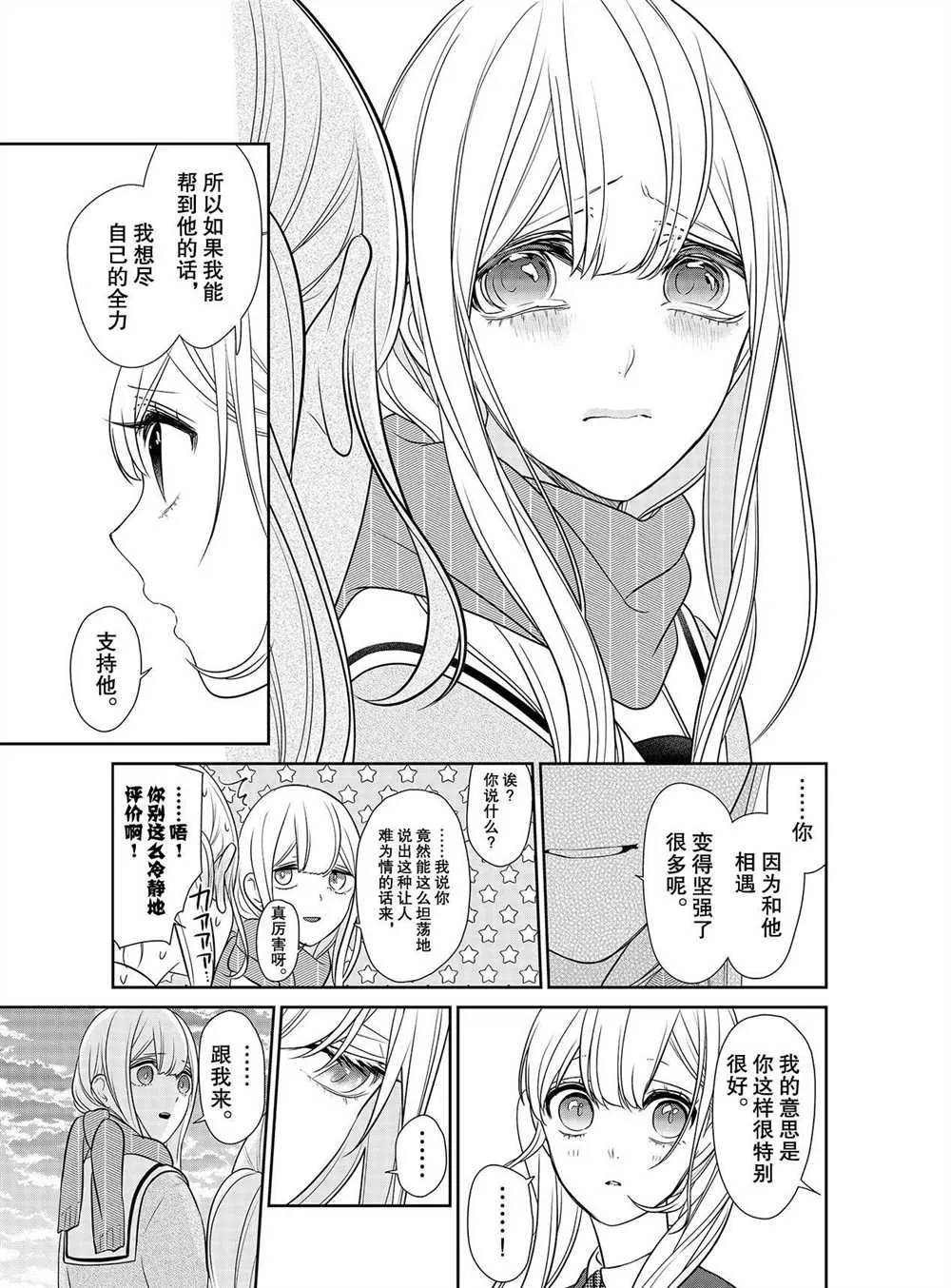 第251话 第4页