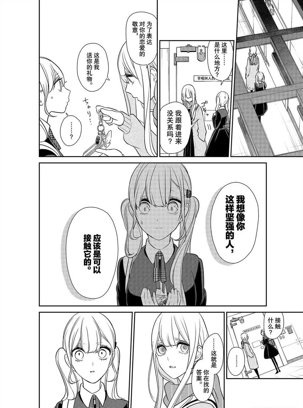 第251话 第5页