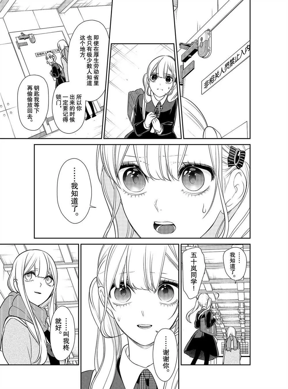 第251话 第6页