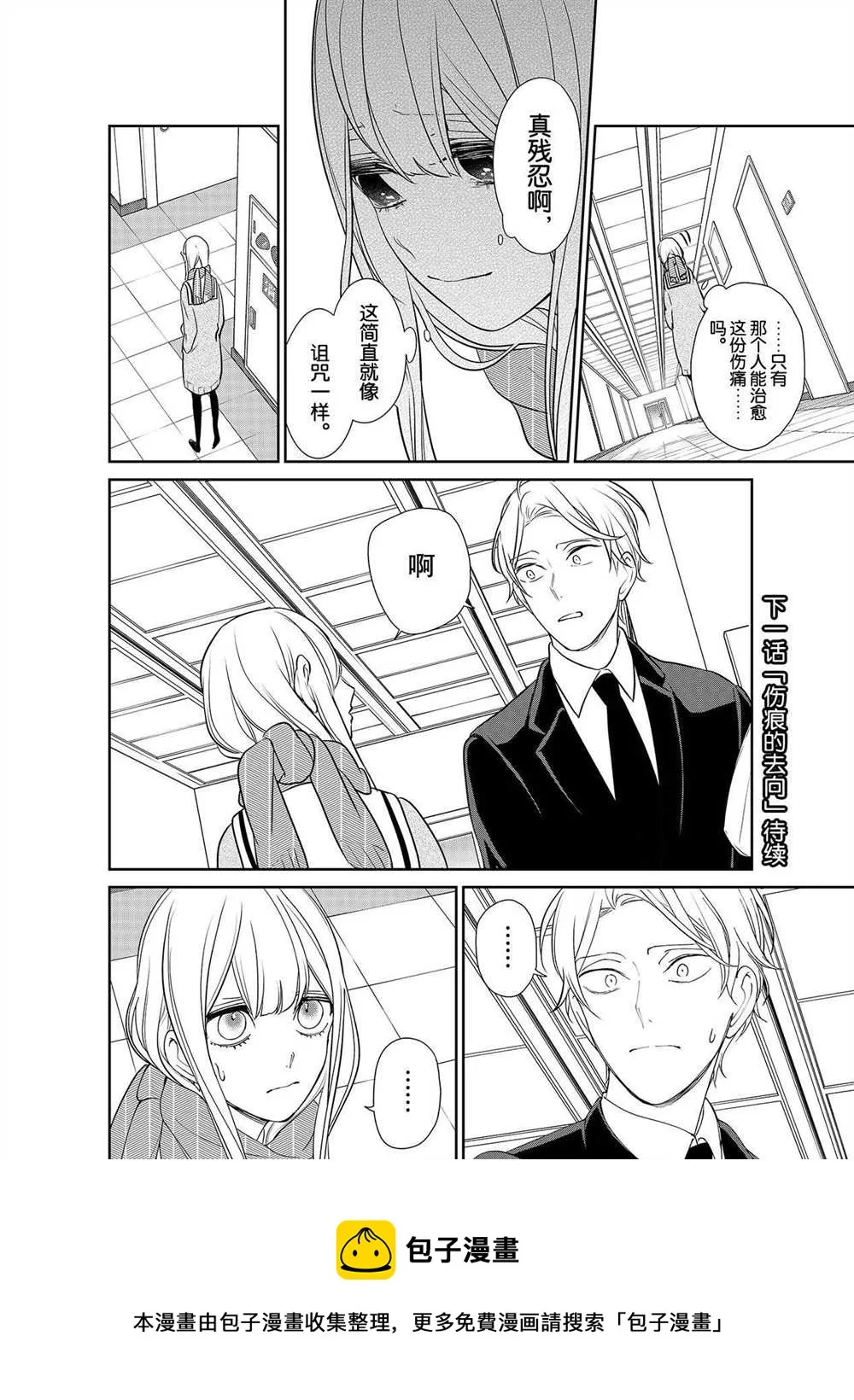 第251话 第7页