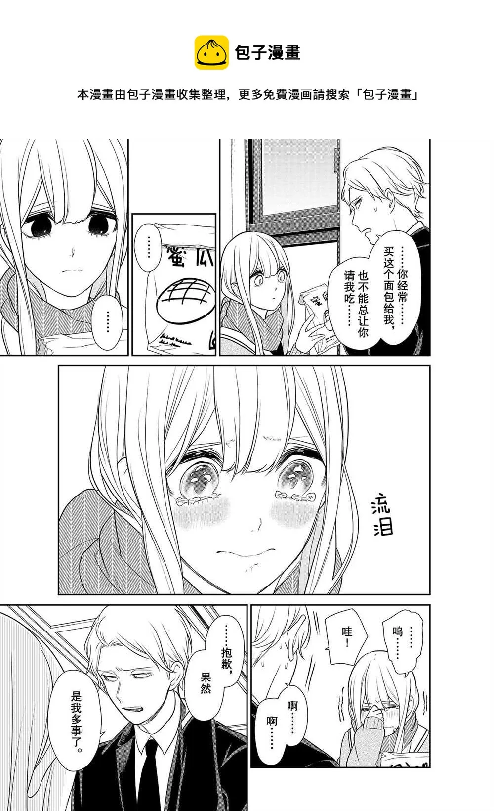第252话 第1页