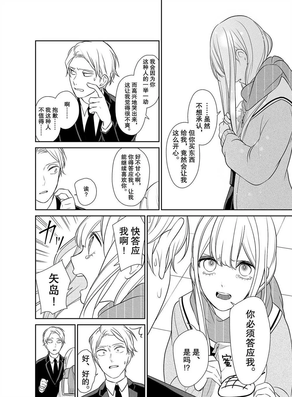 第252话 第2页