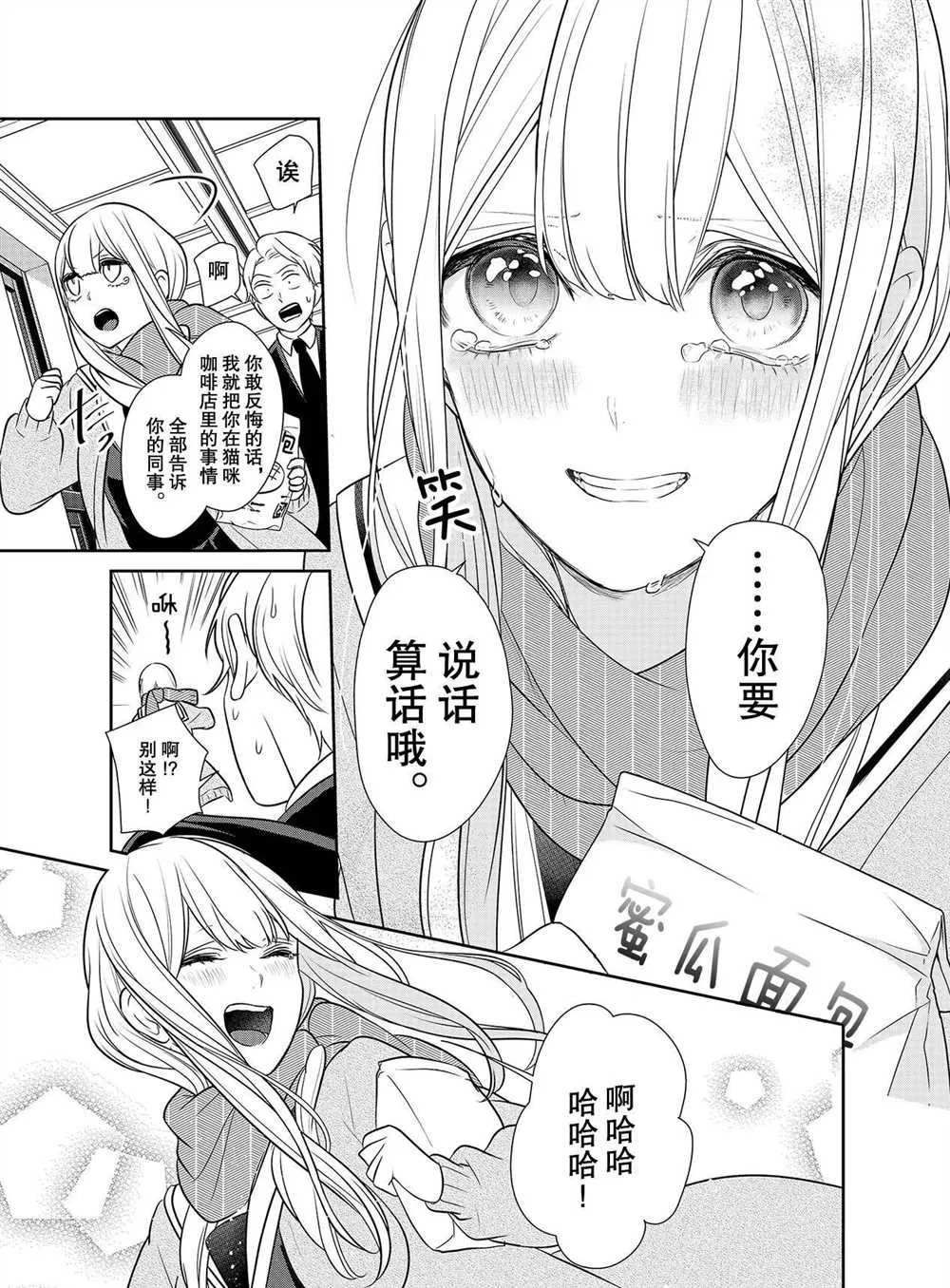 第252话 第3页