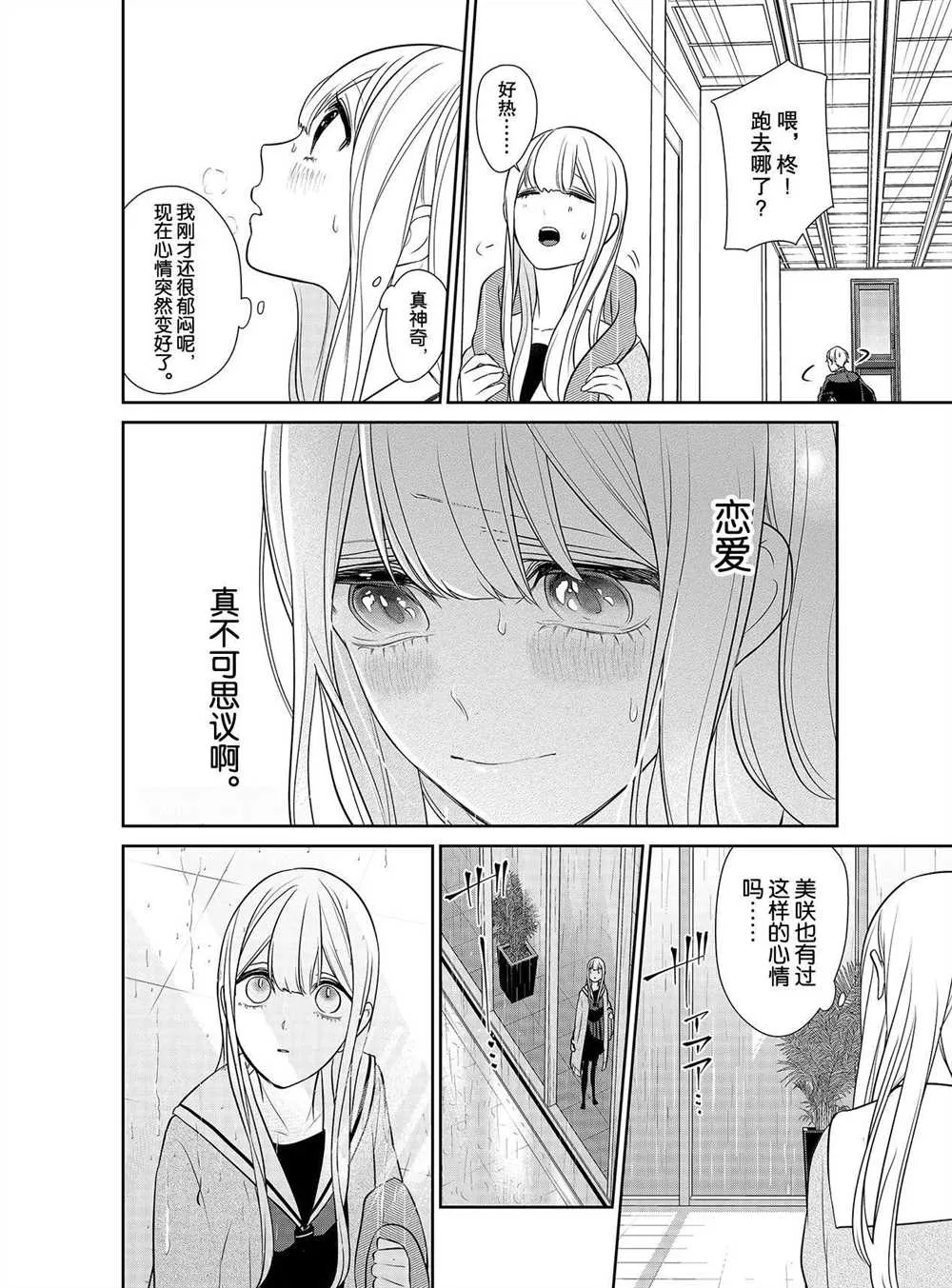 第252话 第4页
