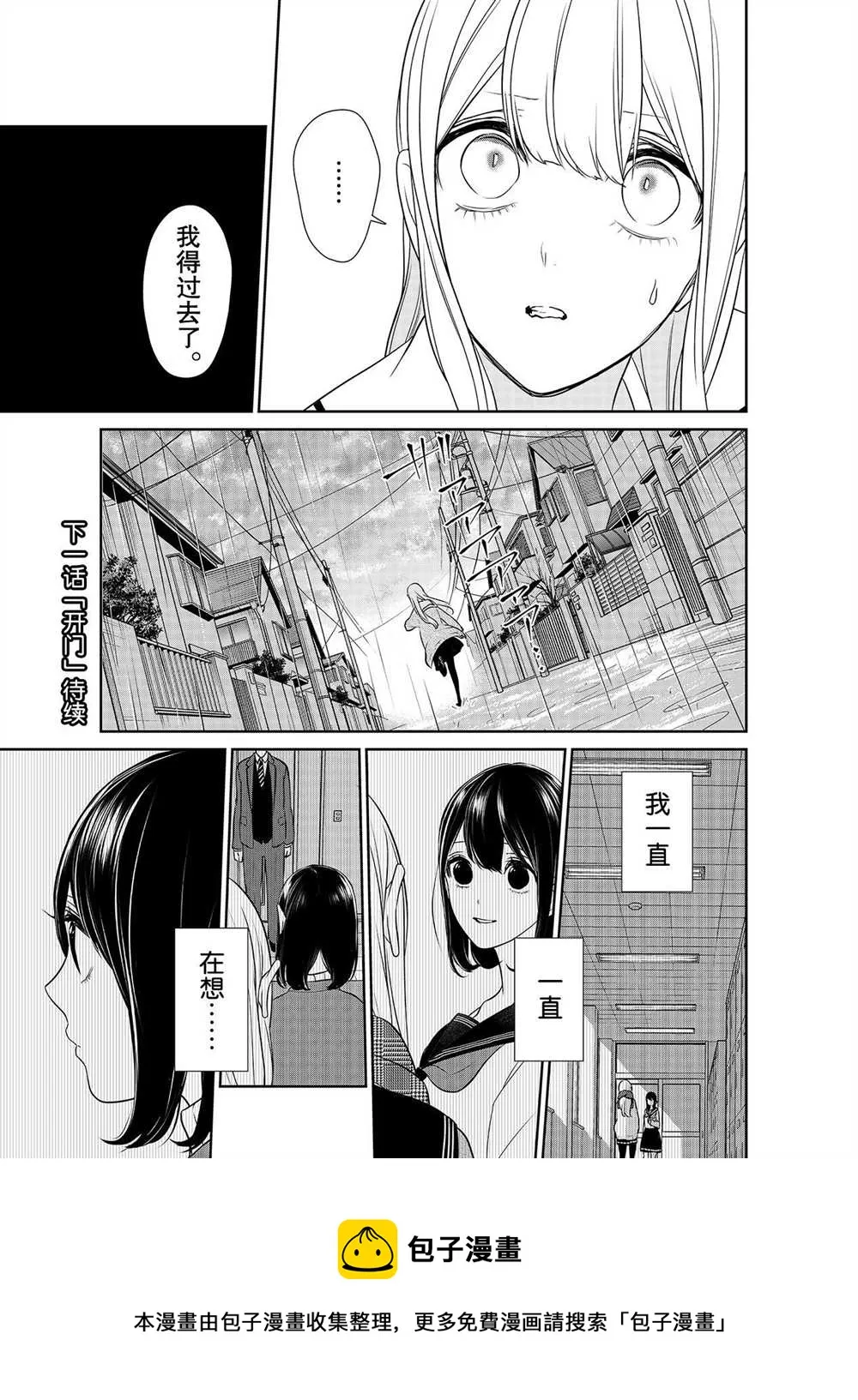 第252话 第5页