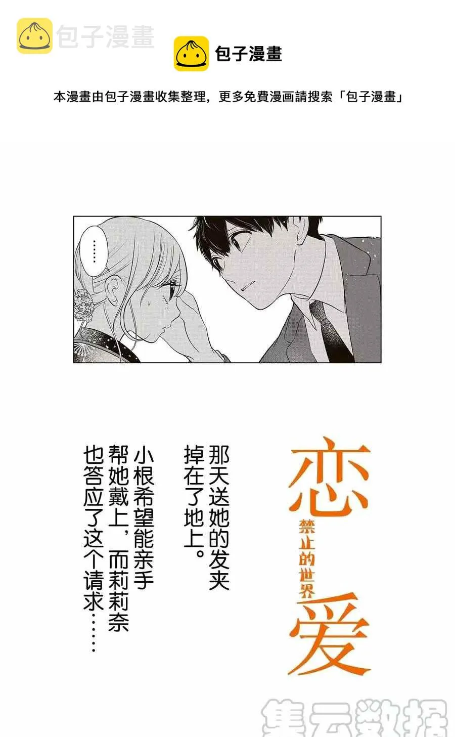 第277话 第1页