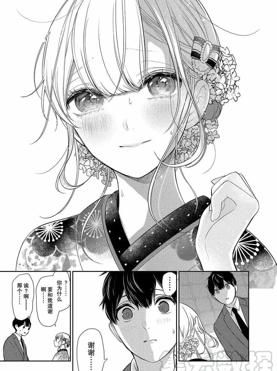 第277话 第3页