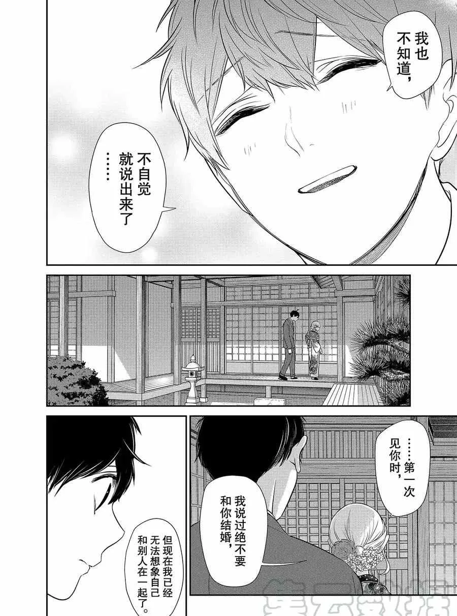 第277话 第4页