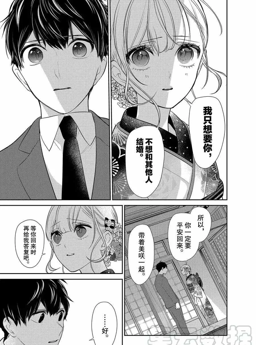 第277话 第5页