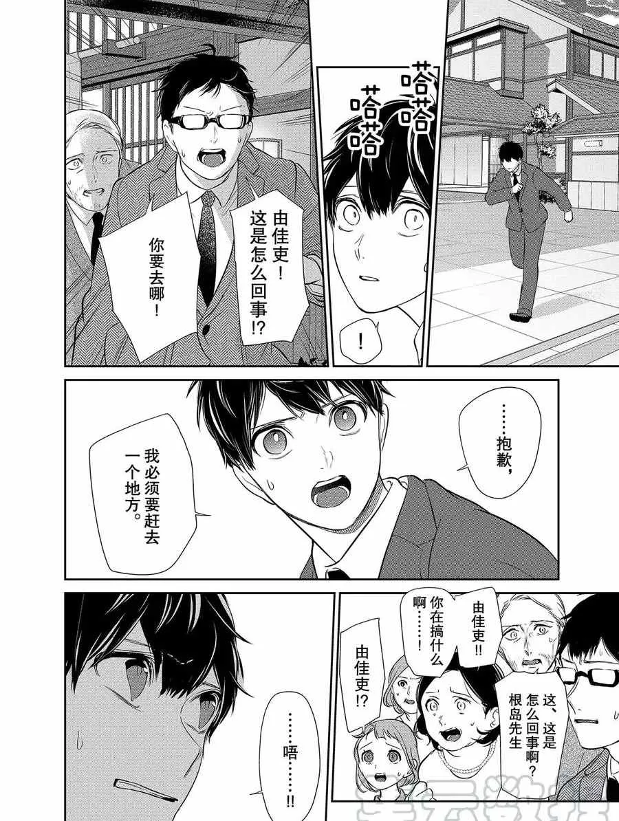 第277话 第6页