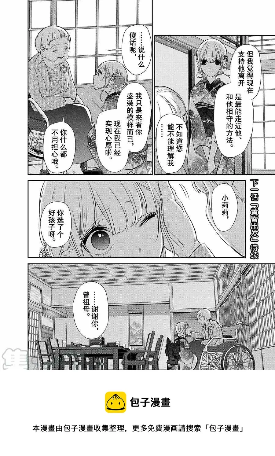 第277话 第8页